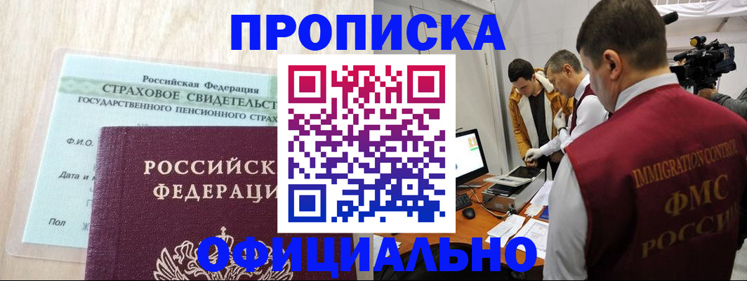 временная регистрация законно в Мордовии