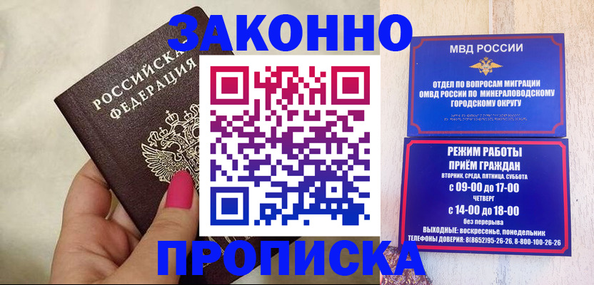 прописка для школы в Мордовии