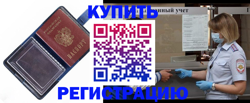 временная регистрация госуслуги в Мордовии