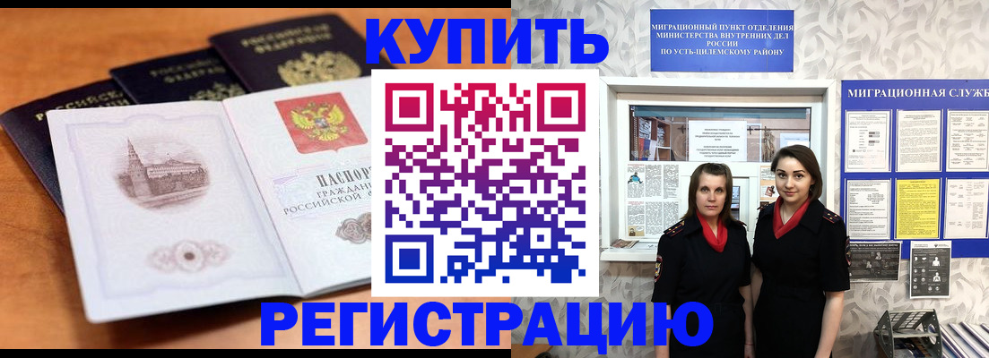 временная регистрация госуслуги в Мордовии